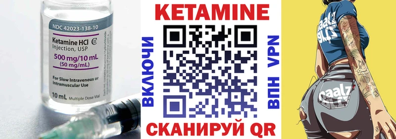 где можно купить   Котельнич  КЕТАМИН VHQ 
