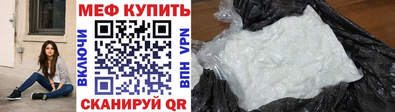 МЯУ-МЯУ mephedrone  магазин  наркотиков  Котельнич 