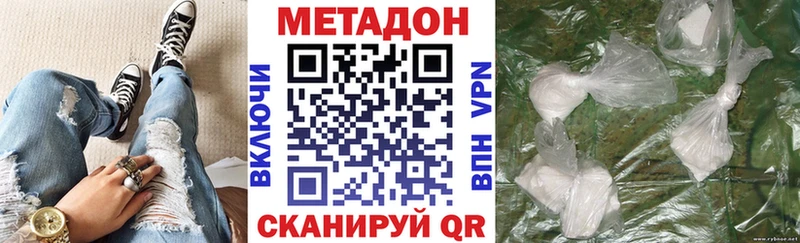 МЕТАДОН кристалл  ссылка на мегу tor  Котельнич 